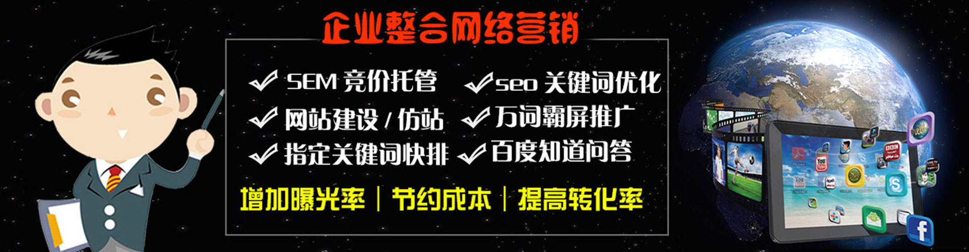 仁化百度推广返点